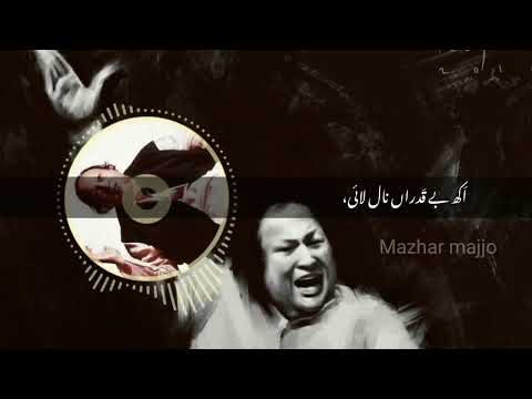Luk Luk Rona Pay Gaya With Lyrics لُک لُک رونڑاں پے گیا  Nusrat Fateh Ali Khan full HD Quality