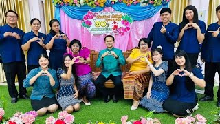 @เกษียณอายุราชการ 2566 โรงเรียนบ้านดงไทยวิทยา