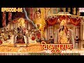 Vishnu Puran विष्णुपुराण Episode 86 BR Chopra Superhit Devotional Hindi TV Ser