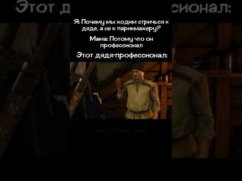 Дядя-парикмахер