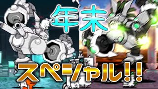 【ゆっくり実況】ゆっくりのにゃんこ大戦争記＃33　年末だしいい加減旧レジェンド終わらせる【にゃんこ大戦争】
