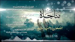 Beautiful poem by Shaykh Saud al-Shuraym invoking 