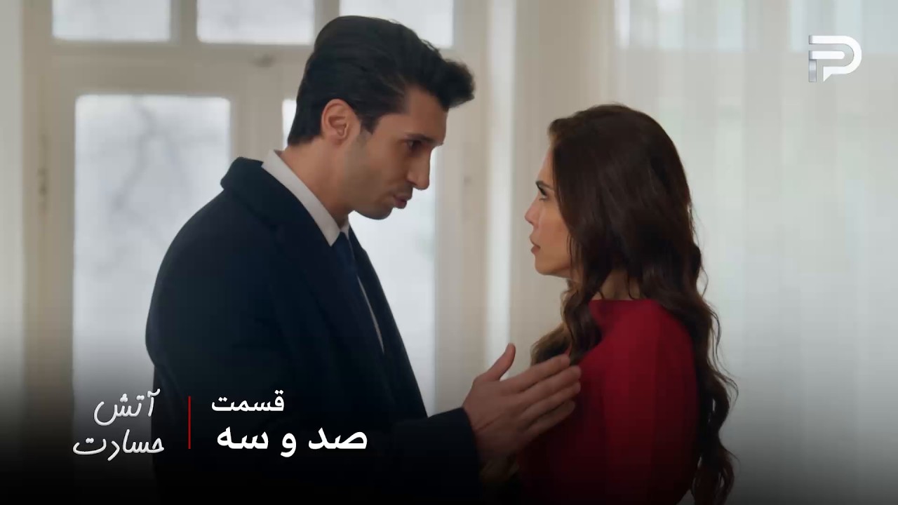 سریال ترکی " آتش حسادت " | قسمت 103 | رازِ بینِ شکران و قدرت داره لو میره