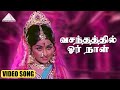 வசந்தத்தில் ஓர் நாள் HD Video Song மூன்று தெய�