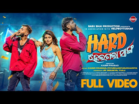 Hard Heigala Sanga l Untalented Guy, Piyush Tripathy & Sucharita l Kabir Prasad I HelpBoyTushar