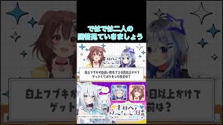 [ホロペア] かなころ以心伝心　何故それが正解できる！？