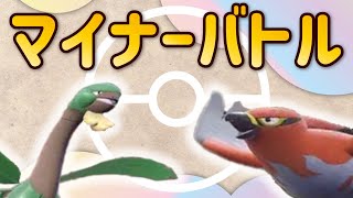 【ポケモンSV】テーマを設けてバトルしたいと思います。 with 五右衛門＆おいちゃん