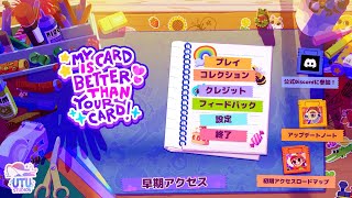 【初見】最強カード作って遊ぶデッキ構築ローグライク【たしえい】