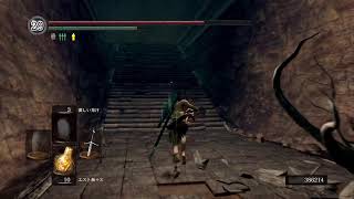 #3ダークソウルリマスター初めからやる