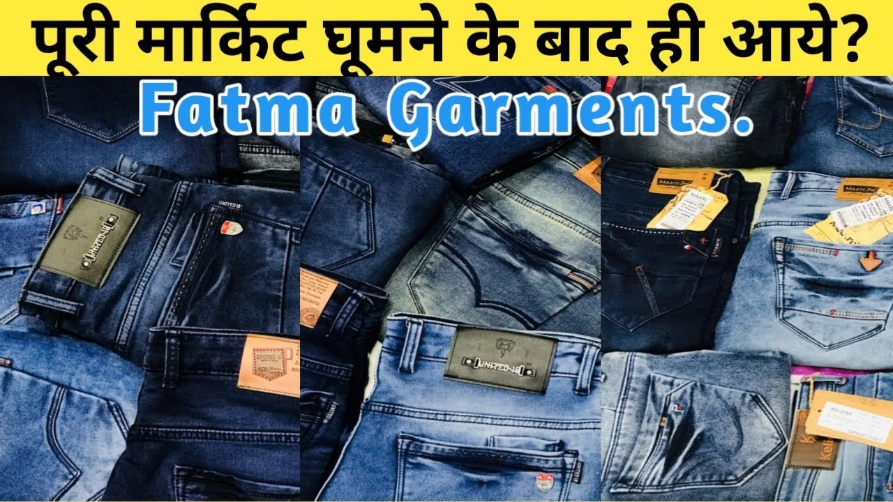 Branded jeans wholesale market in ahmedabad || branded cotton pants  wholesale || jeans manufacturer - YouTube