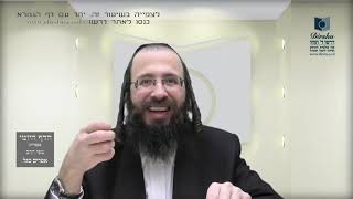 הדף היומי מסכת פסחים דף קיט