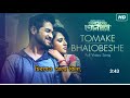 Tomake Bhalobeshe Tansener Tanpura WhatsApp Status Video