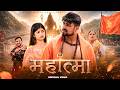 Mahatma Official Video Farmani Naaz Anil Rawat Sad Song Haryanvi Song 2026