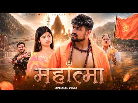 Mahatma — watch video