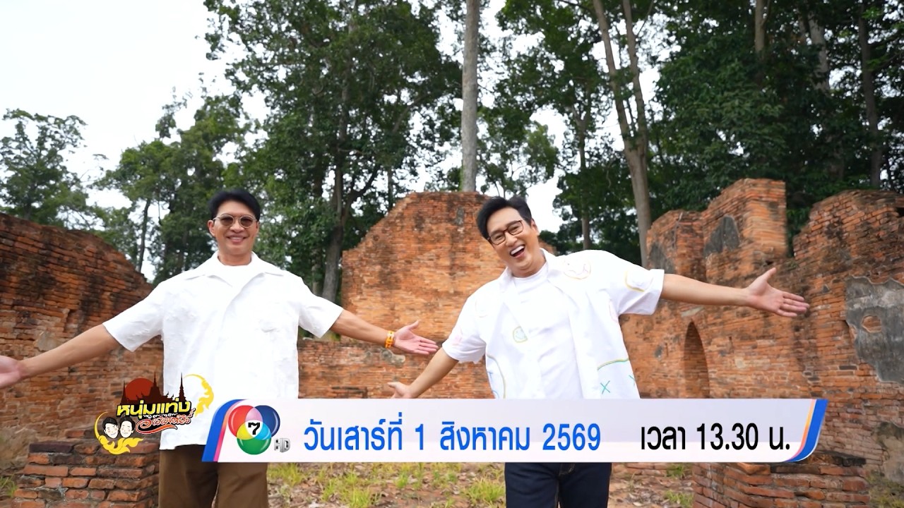 ตัวอย่าง หนุ่มแท่ง อารามทัวร์ วัดโพธิ์ประทับช้าง ?