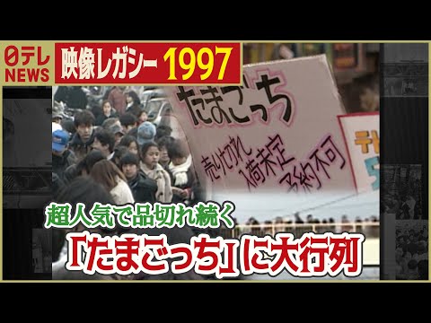 200個のたまごっちに5000人が並ぶのサムネイル