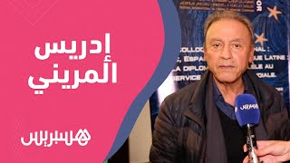 المريني: السينما المغربية تتطور باستمرار .. وفيلم "لحنش" نجح دون مؤثرين thumbnail