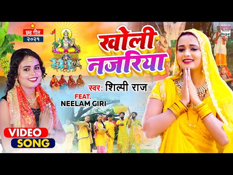 Kholi Najariya — watch video