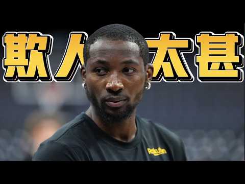 勇士內鬥全公開！Jonathan Kuminga被搞心態？ Jeremy Sochan 的養成出了什麼問題 ft@morrisbasketball​