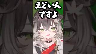 空澄セナの声にえどがる龍巻ちせ【ぶいすぽっ！切り抜き】 #龍巻ちせ #ぶいすぽ #切り抜き