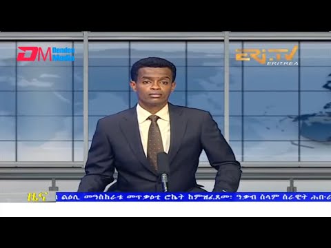 Evening News in Tigrinya for July 1, 2022 - ERi-TV, Eritrea