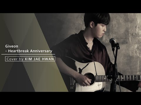 Giveon - Heartbreak Anniversary (cover by 김재환 KIMJAEHWAN)
