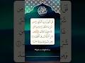 SURAH AL FALAK Egzon Ibrahimi Quran Egzonibrahimi Shortsviral