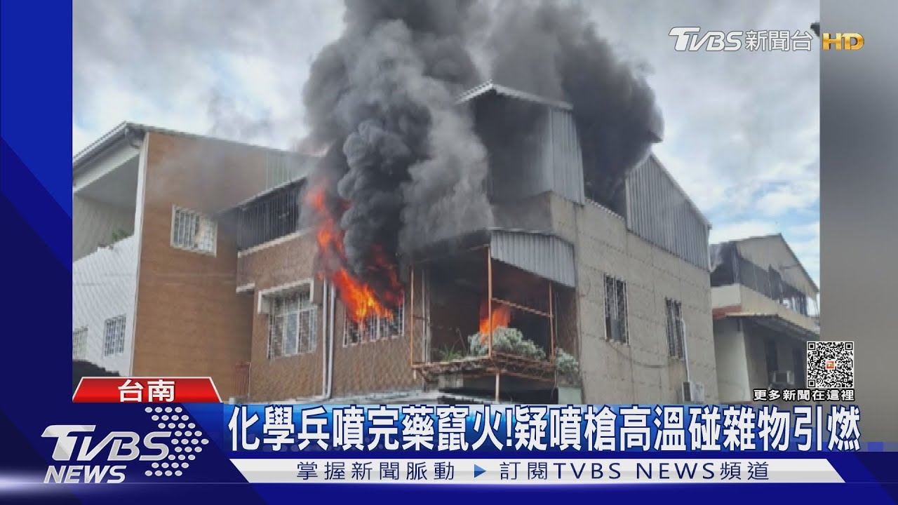 登革熱噴藥噴到火燒厝?屋主喊好瞎 擬提國賠