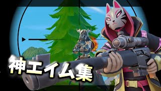 [4th God Aim Collection] Rain/Eat the dreams left by God. [Fortnite] #fortnite #fortnite #kill co...