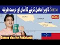 Samoa Visa For Pakistanis Samoa Visa On Pakistani Passport Samoa Tourist Visa