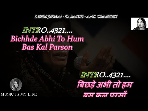 Lambi Judaai Karaoke With Scrolling Lyrics Eng. & हिंदी