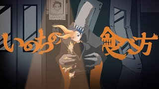 いのちの食べ方 / Eve Cover by Lari Pappa 【歌ってみた】