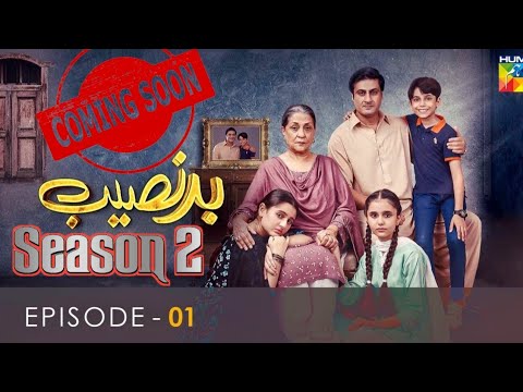Badnaseeb | When will be uploaded Badnaseeb season two | Review by Mg info Tv | HUM TV Drama