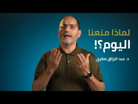 مقري يشتكي من منع عصابة الجنرالات التضامن مع أهلنا في غزة العزة والكرامة