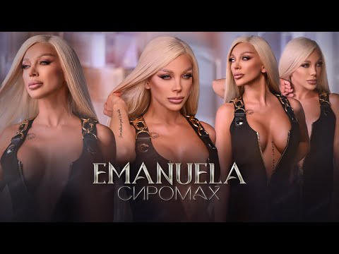 Emanuela - Siromah / Емануела - Сиромах | Official Video 2024