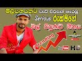 Mal Pipunata Suwanda Dige Noyannai රුක්ෂි Serious Ganemulla 2019