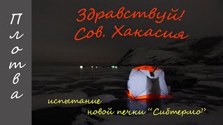 Отчеты о рыбалке в красноярск