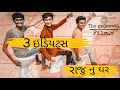 3 Idiots Raju Nu Ghar Gujrati Movie Gujju Comedy The Gujrati Comedy Gujju Bollywood