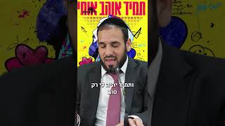 האם מגיע לך טוב? (הרב דוד פריוף) - התמונה מוצגת ישירות מתוך אתר האינטרנט יוטיוב. זכויות היוצרים בתמונה שייכות ליוצרה. קישור קרדיט למקור התוכן נמצא בתוך דף הסרטון