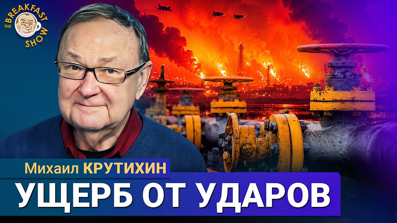 Что будет, если сокращение добычи нефти продолжится? | Михаил Крутихин на Breakf