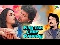 Kab Tak Chup Rahungi Full Hindi Movie In 20 Mins Amala Akkineni Aditya Pancholi Aruna Irani