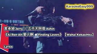 Download lagu #lyric 言承旭 Jerry ╳ 五月天阿信 Ashin《Ai Ren Ah 爱人啊 ✦ Finding Lovers》【Wahai Kekasihku】 mp3 Download lagu #lyric 言承旭 Jerry ╳ 五月天阿信 Ashin《Ai Ren Ah 爱人啊 ✦ Finding Lovers》【Wahai Kekasihku】 mp3