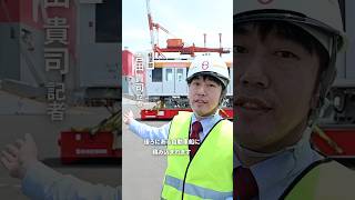 エジプトに輸出する新型鉄道車両　神戸港で船に積み込み