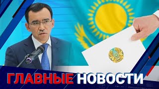 ГЛАВНЫЕ НОВОСТИ. Выпуск от 12.01.2023