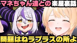 ライブ直前のホロックスメンバーとマネージャーのやり取りの裏話を語る風真いろはｗ【ホロライブ切り抜き/ラプラス/鷹嶺ルイ/博衣こより】