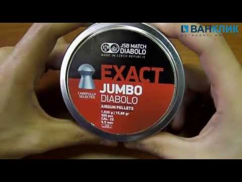 Свинцовые пули JSB Diabolo Exact Jumbo 5.5 мм, 1.03 г 500 шт