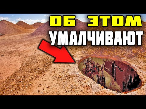 НАХОДКА, О КОТОРОЙ НЕ ХОТЯТ ГОВОРИТЬ! Археологи утверждают, что подземным городам 13 миллионов лет