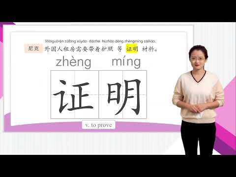 HSK 4下 Conversational Chinese Lesson 16 I' m renting a place第十六课 我租房了Part 1