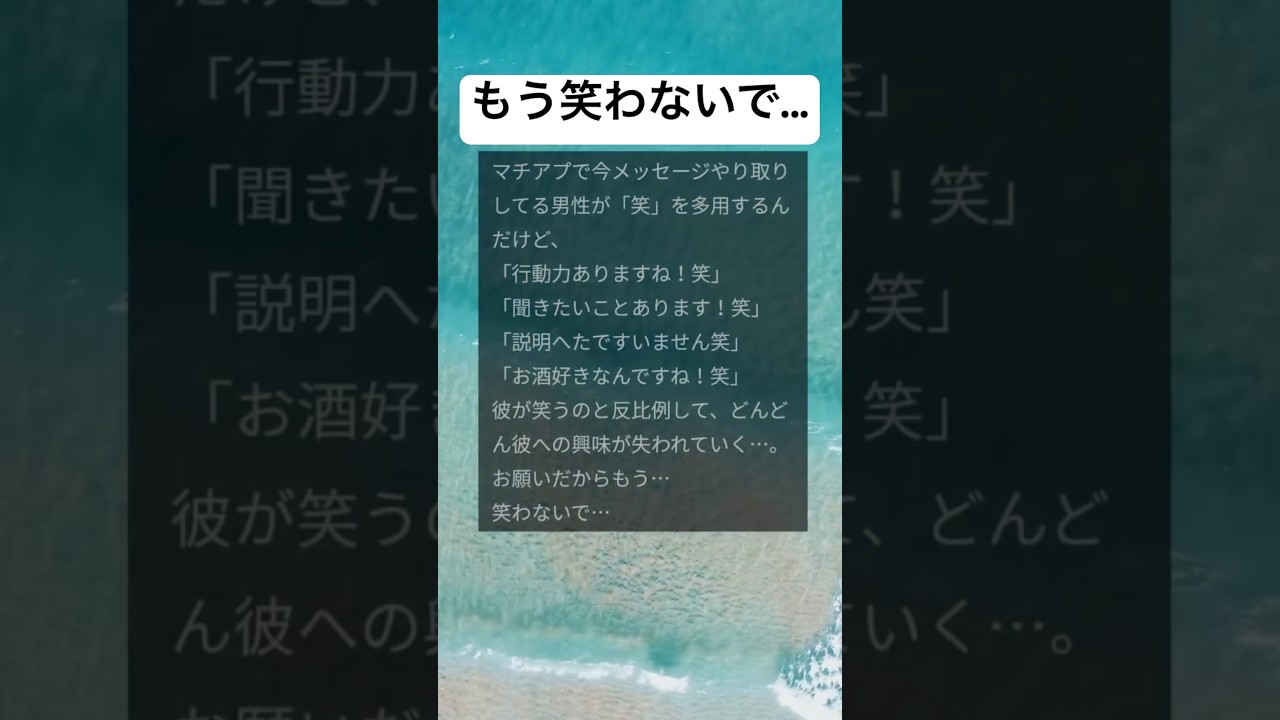 #shorts#メッセージ#笑う#面白い#笑える#画像
