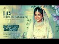 Dua (Paramdhayaavin) | Sulaikha Manzil | Lukman Avaran | Anarkali | Vishnu Vijay | Ashraf Hamza